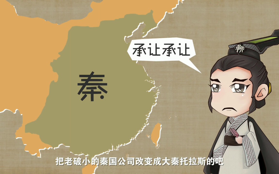 商鞅变法,大秦帝国黑色裂变