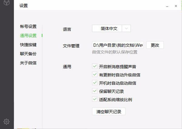 怎么时候获取电脑版微信的聊天记录