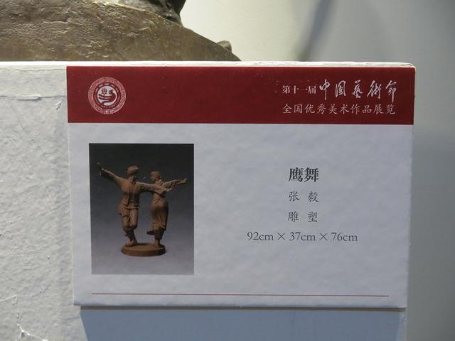 第十一届中国艺术节全国优秀画家作品艺术展(图5)
