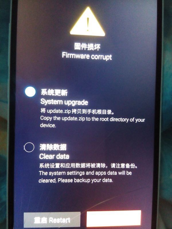魅族手机说什么系统更新,可更新完变成这个样