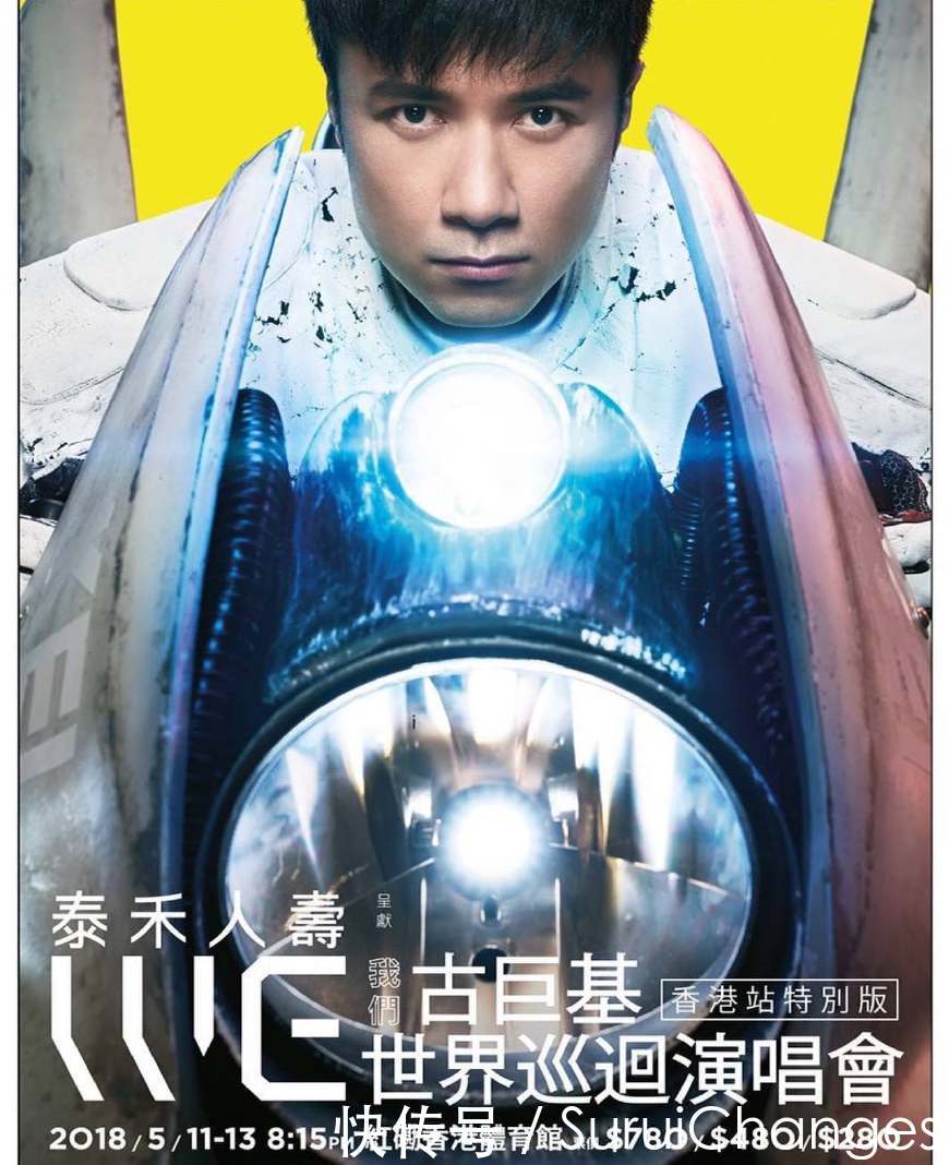 古巨基重做主持访问民间特首,刘德华笑评:你还