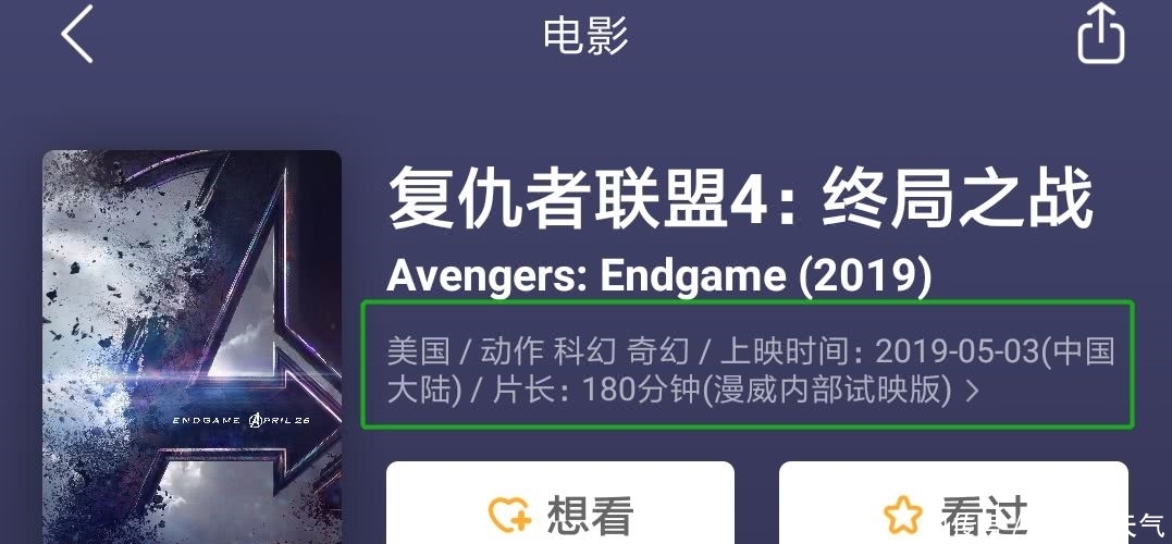 刚刚!《复仇者联盟4》大陆定档,又延后一周!