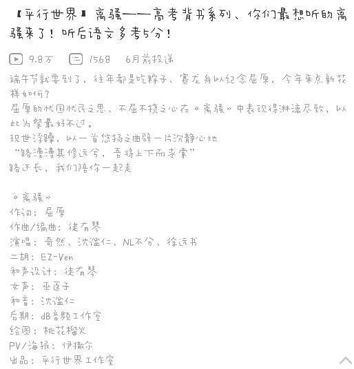 歌词全部都是离骚的诗句的古风歌是什么啊,求