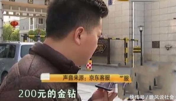 男子花1万2在京东买浪琴手表,刚买就要退被拒