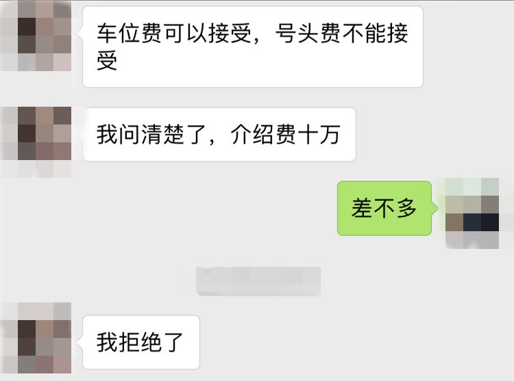 泡汤了!想在滨湖首付3成买房?全款的人比要卖的房子还多!