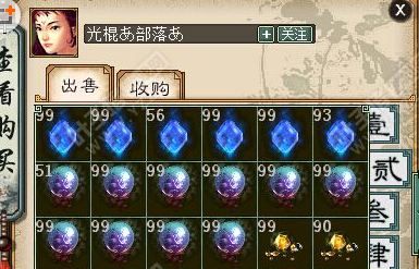 大话西游2手游_大话西游2职业收入