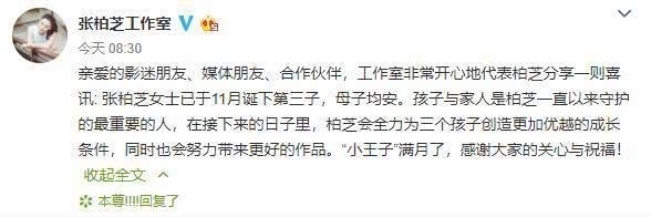 张柏芝公开承认三胎,生父是殷桃现老公?两人三