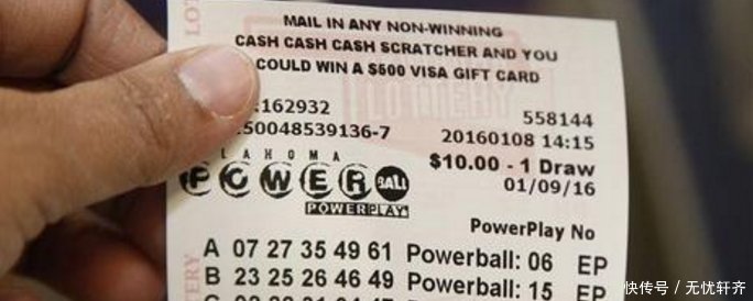 男子买彩票利用漏洞获利1点7亿! 官方称 不予追