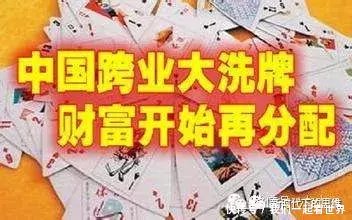 个体户即将消失!人人都逃不掉,中国将面临跨业