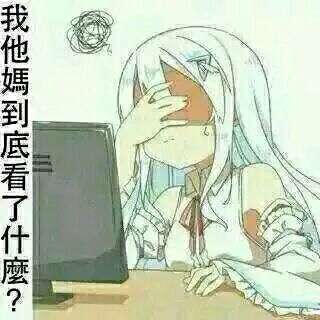 要一个“扶额叹息”的表情包 。_360问答