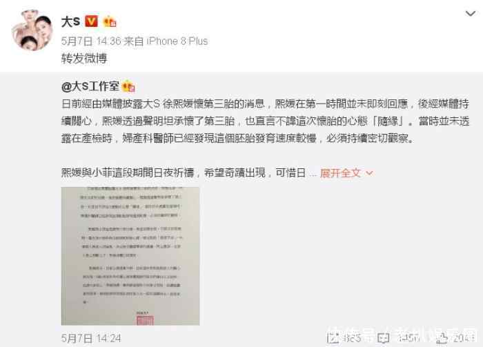 安以轩再度澄清宫外孕传闻: 一场乌龙而已, 手术只是割盲肠