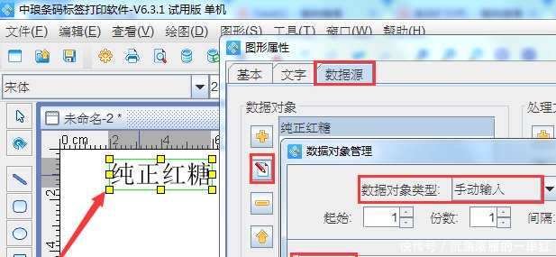 斑马打印机打印不出来字怎么解决