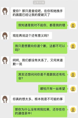 鼓起勇气给前任发了消息, 结果她的回答, 让我后悔自责