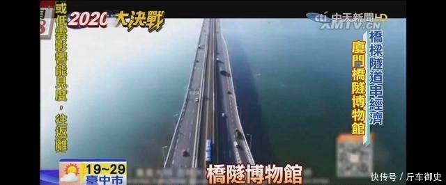 韩流登鹭 台媒盛赞厦门是桥隧博物馆