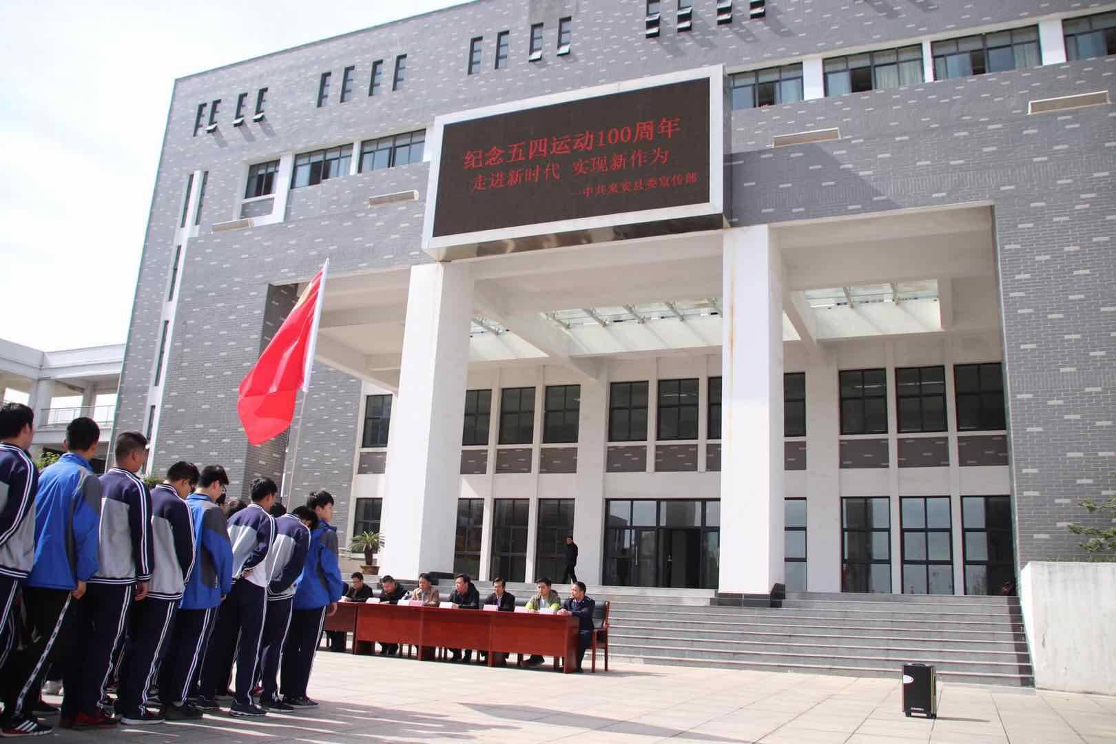 薪火传承 五四精神在燃烧