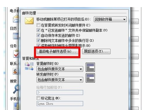 Microsoftoutlook设置新邮件v邮件?_360问百度卫士安卓图片
