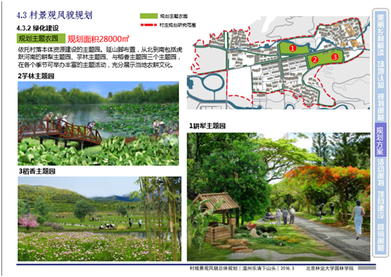 将雁荡山铁皮石斛文化搬上荧屏 微电影《寻梦》在乐清开机拍摄