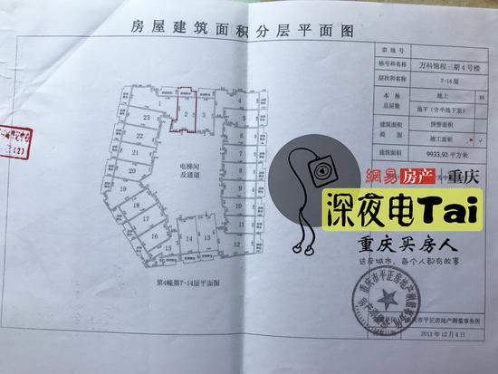 【重庆买房人】买到房不代表就赚到,能卖出去才是赚