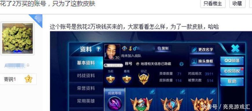 王者荣耀:土豪花2万买账号只为得到它!网友:这