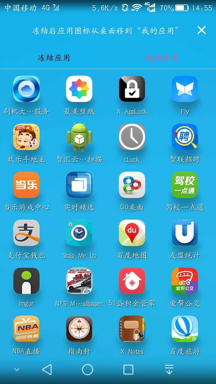 极速手机宝截图4