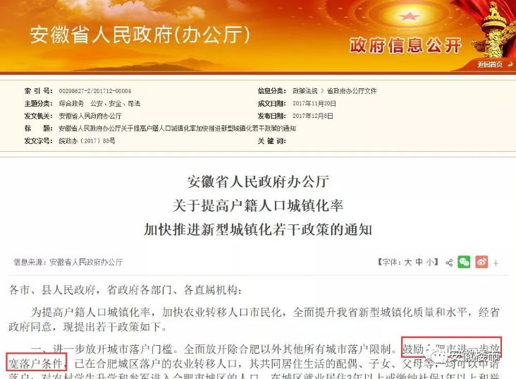 9天近万人落户!二手房涨幅达181%!大学生买房打八折，人才新政让