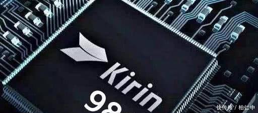 华为冲击高通、苹果 海思980芯片发布时间确定