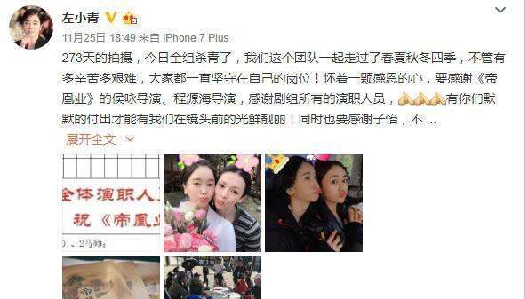 章子怡首部电视剧正式杀青晒出最新定妆照,粉