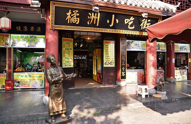 橘子洲头:昔日伟人舒豪情,今夕民众得休闲 - 长城雄风 ( 2 ) 博客 - 长城雄风『2』博客 橘子洲头:昔日伟人舒豪情,今夕民众得休闲 - 长城雄风 ( 2 ) 博客 - 长城雄风『2』博客