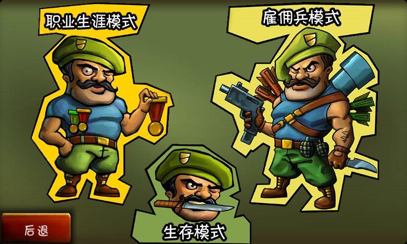 游击队员鲍勃 Guerrilla Bob截图2