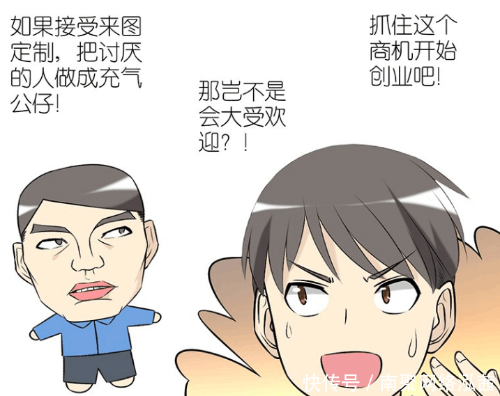 搞笑漫画一条交换的起来之路,走发财还真是有19漫画吗致富要图片