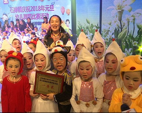 庆祝元旦幼儿舞蹈汇演竞赛圆满落幕
