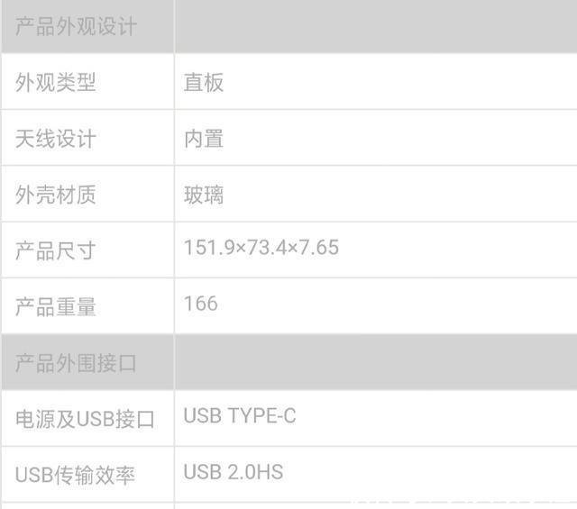 继工信部发布魅族16s证件照后,详细参数配置今
