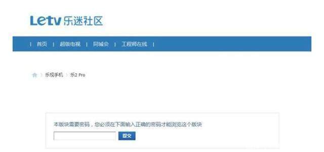乐视手机固件无法下载,2000万名乐迷无家可归