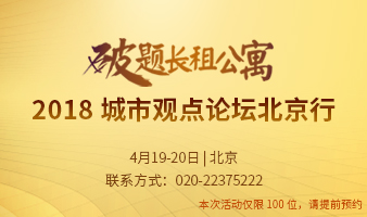 一季度房地产开发投资增速创三年新高 住宅投资占比69.1%