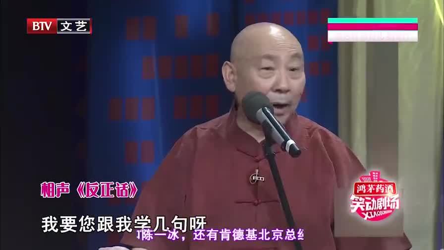 爆笑相声:女相声演员王琮 b>与王 /b>文林合作作品《反正话》一!