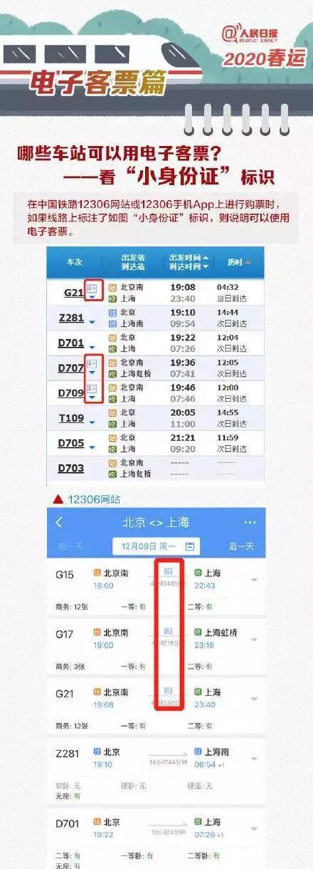 车票丢了怎么报销