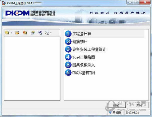 PKPM软件的破解版安全性(pkpm破解版与正版性能对比) 装饰幕墙设计 第2张 PKPM软件的破解版安全性(pkpm破解版与正版性能对比) 装饰幕墙设计 第2张