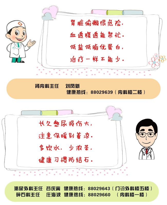 哈尔滨市第四医院2018年春节出诊信息表