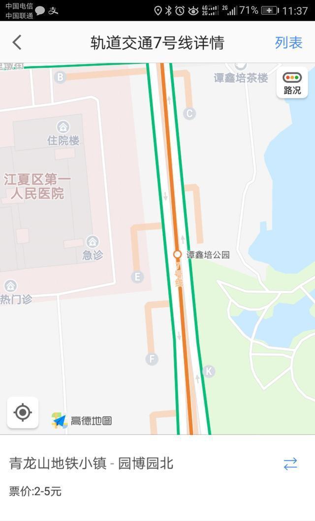 高德地图显示武汉地铁7号线纸坊段由灰色变成