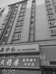 【转】北京时间 鞍山一女子从10楼坠下 砸中小车奇迹生还 - 妙康居士 - 妙康居士~晴樵雪读的博客 【转】北京时间 鞍山一女子从10楼坠下 砸中小车奇迹生还 - 妙康居士 - 妙康居士~晴樵雪读的博客