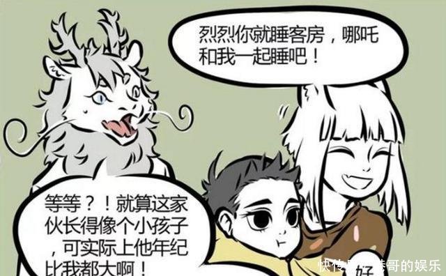 搞笑漫画青年与哪吒可惜排名九月只爱小正太漫画争宠龙王图片