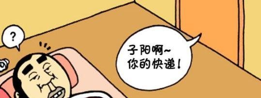 搞笑漫画宅男用十年寿命换来的十厘米增高鞋!