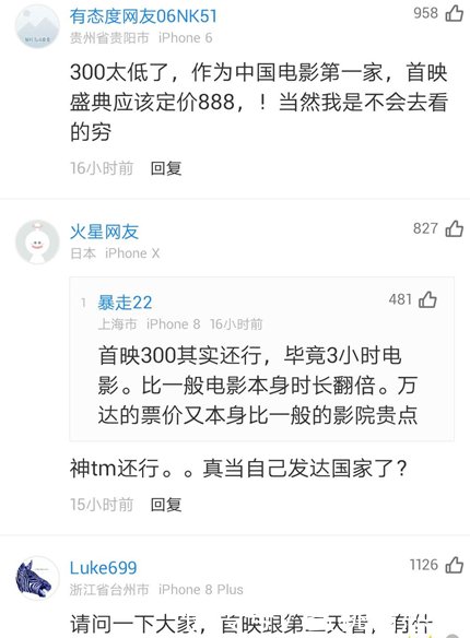 《复联4》仅六小时破预售记录,万达影票卖出天