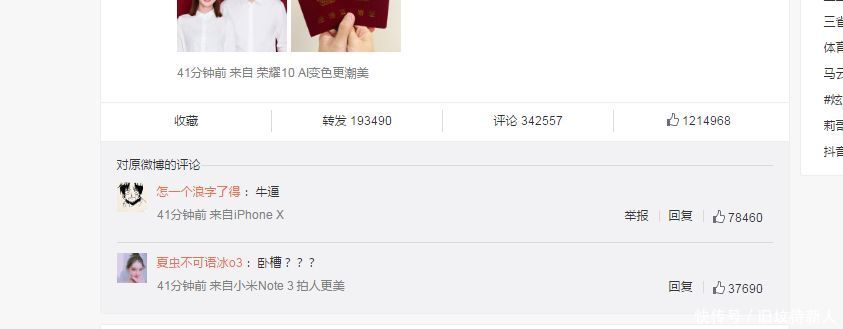 赵丽颖冯绍峰今日领证结婚,微博网友的评论真