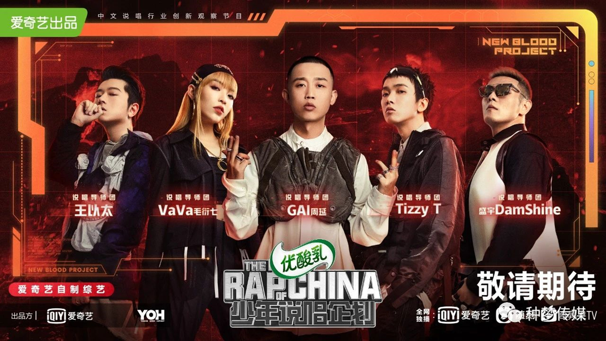 被称为中国第一女Rapper的VaVa毛衍七加入种梦音乐后再发力