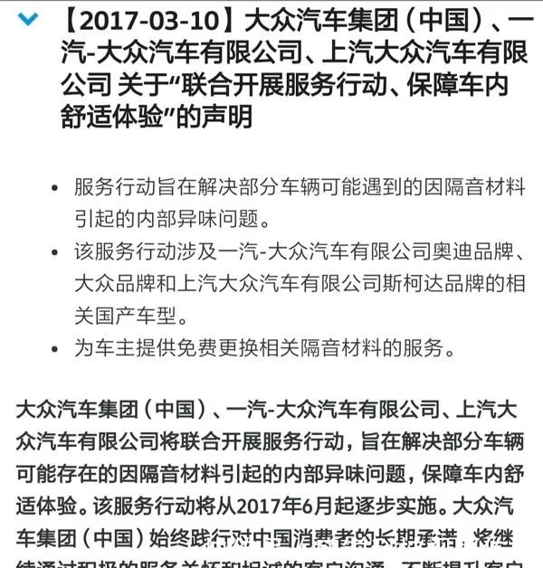 辟谣!奥迪会导致白血病沥青阻尼片是元凶千万