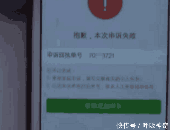 女子微信被封, 找腾讯客服申请提现遭拒, 客服: