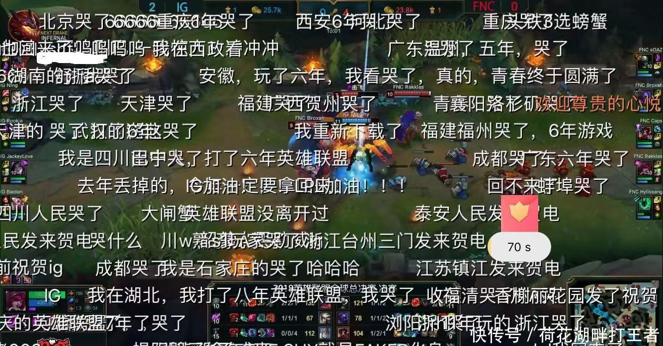 德云色解说IG夺冠之战,笑笑一句话过后,弹幕瞬