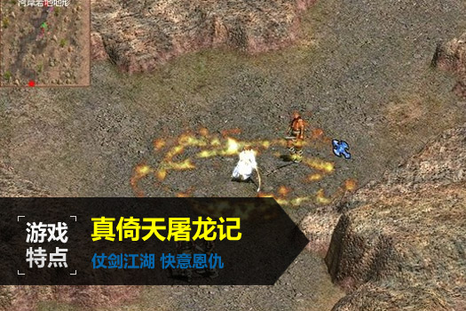 倚天屠龙夺艳记_小说倚天屠龙夺艳记_真倚天屠龙记完美攻略