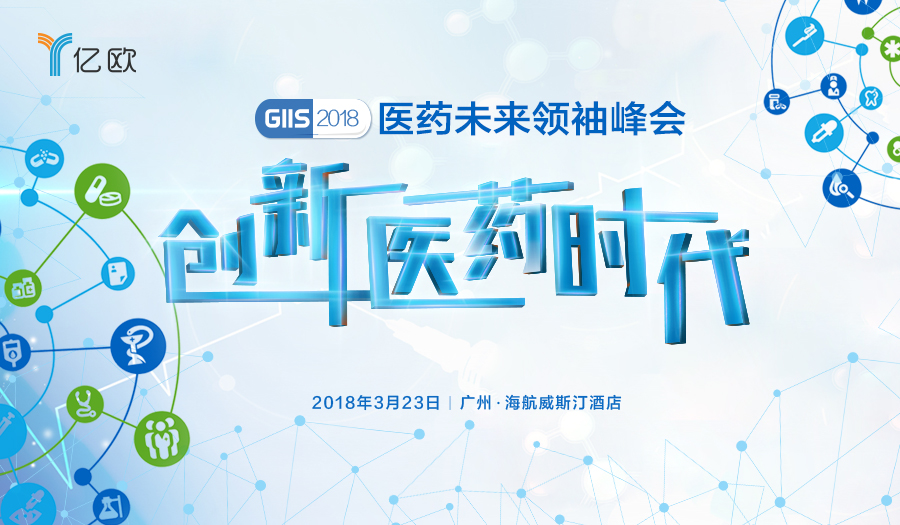 医药零售:回顾风起云涌的2017年,2018年又将何去何从?